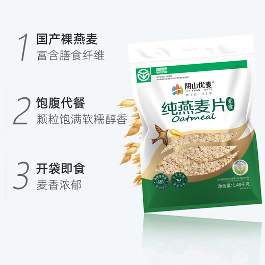 
Yinshan Youmai Pure Oatmeal 1480g*1 bag ready-to-eat Inner Mongolia naked oats without adding sugar nutritious breakfast