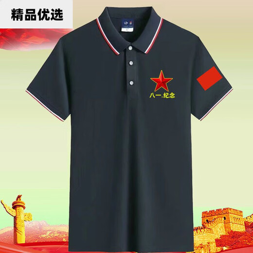 CEENIU可定制中国字样爱国t恤参战军八一聚会衣服纪念衫翻领短款 墨绿色纪念款 687 M 95-110斤