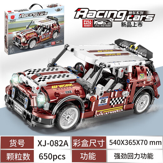 Lamborghini sports car Chinese building block remote control racing car difficult to assemble children's mechanical set toy model boy S-Qingtian Renault