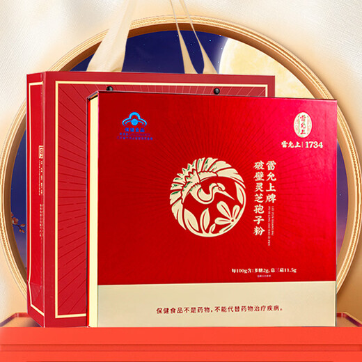 雷允上【官方】破壁灵芝孢子粉长白山灵芝精粹增强免疫力保健品营养品 破壁孢子粉100g礼盒装