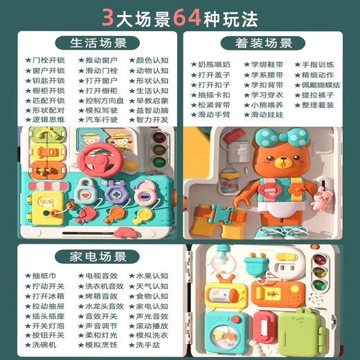 Jule Baby Busy Board Montessori Aides d'enseignement pour les nourrissons et les enfants Montessori Early Education Educational Mouvement Fine Mouve Baby Toy Car 1-3 Banney Board Board-Songshiqing [Batterie ordinaire] [Boîte-cadeau]