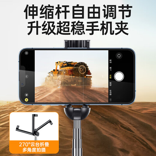 Pinsheng [Top1 в списке] Мобильный селфи-телескопический селфи-артефакт 360 Вращающийся многофункциональный ручной портативные портативные переносные движения, подходящие для Huawei Apple [Diamond Bhet