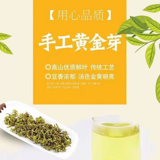 Ganxiangpo Golden Bud New Tea Rain Before Anhui Yellow Tea Bag Authentic Ration Tea Yellow Green Tea Extra Strong Fragrance 2024 125g (Try)