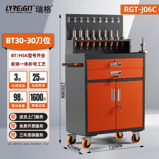 LYREIGN CNC machining center tool cart BT40 CNC workshop tool handle management rack tool cart tool cabinet FIGHT06 double drawer BT30