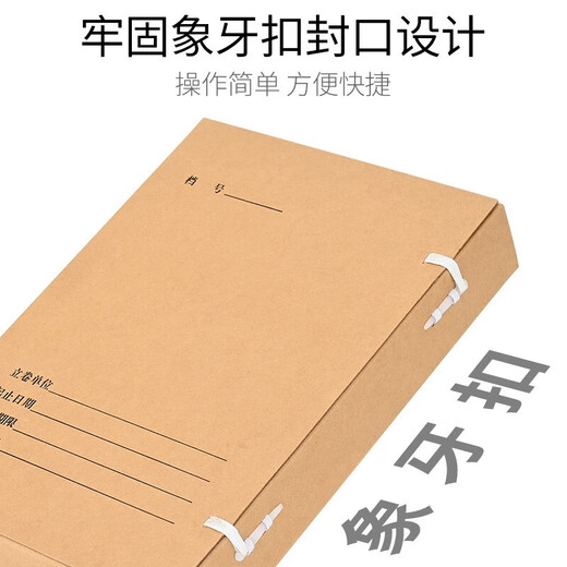 泰档高质感10个80mm科技档案盒a4新标准进口木浆深色加厚674克牛卡纸8CM项目工程基建档案JK6748A