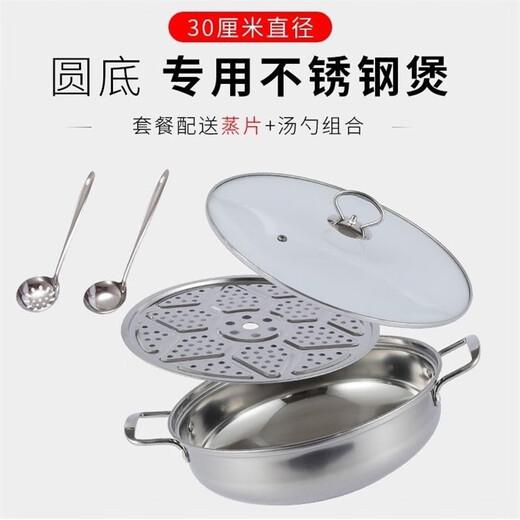 Concave induction cooker special soup pot round bottom commercial induction cooker soup pot concave hot pot pot stainless steel steamer concave soup pot 0cm 30cm round bottom soup pot upgraded version double layer version