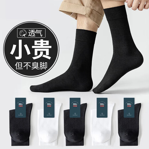 Yalu 10 pairs of socks men's stockings sweat-absorbing black extended business formal leather shoes versatile stockings spring and autumn winter [black] 10 pairs, one size for men [selling]