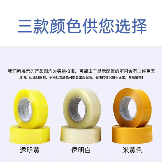 Keyinge transparente Klebeband Express Verpackung Versiegelung Papier Großer Rollen Breites Klebeband Warnverdichtung Klebeband Ganzkastende Batch Transparent gelbe Breite 4,3 cm breit 2,0 Länge 12054 Rollen/Box