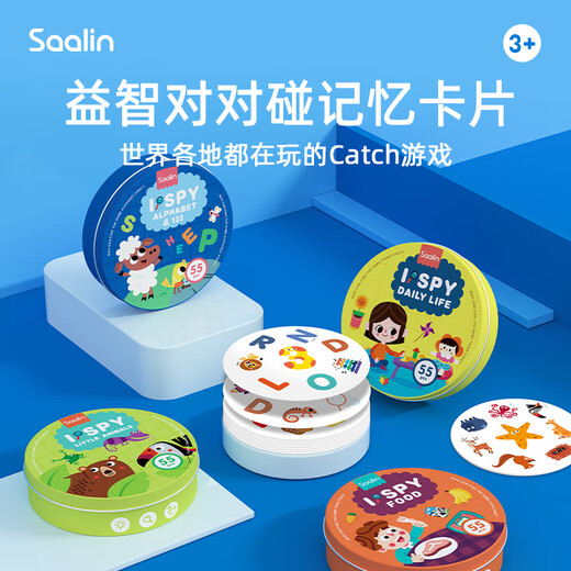 【95成新】莎林SAALIN 左右脑儿童思维专注力开发3-6岁桌游亲子互动玩具对对碰
