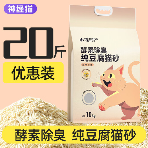 Shenjingmao Enzyme Cat Litter Green Tea Baking Soda Granules Deodorizing Clumping Bentonite Cat Litter 20 Jin Jin equals 0.5 kg Mineral Sand Low Dust Tofu Cat Litter 20 Jin Jin equals 0.5 kg *Enzyme Green Tea Tofu Cat Litter