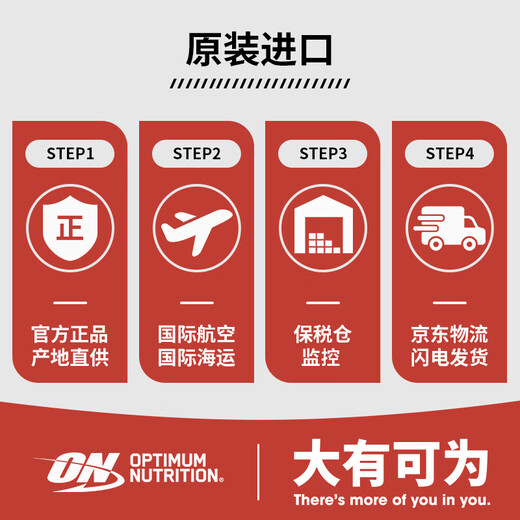 ON金标乳清蛋白粉5磅 咖啡味 美国进口 分离乳清为主 运动健身塑型