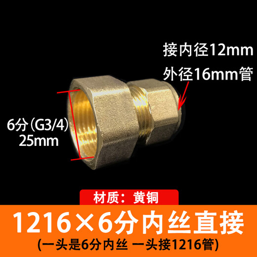 XMSJ太阳能铝塑管铜接头4分16太阳能热水管进水管铜管件配件变径螺纹 12164分外牙三通