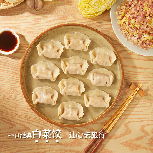 湾仔码头 大白菜猪肉水饺 1320g 66只 直播