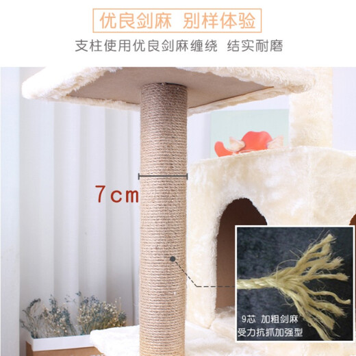 Hanhan pet cat climbing frame four-story large luxury sisal cat toy cat nest cat scratching board cat scratching post cat jumping platform cat shelf pet cat supplies cat toys cat tree beige