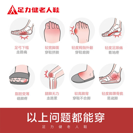 足力健老人鞋秋季中老年百搭乐福鞋单鞋妈妈鞋女士休闲皮鞋 8690K黑色38