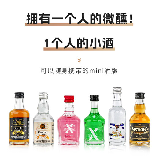 莎堡皇（FAST.KING）便利店调酒迷你酒小瓶酒威士忌礼盒装洋酒组合套装酒小酒版利口酒 黑朗姆50ml