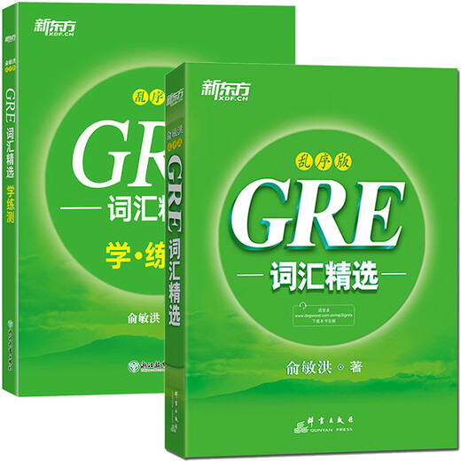 Neue orientalische GRE-Vokabularauswahl, verschlüsselte Version + Übungstest, Yu Minhongs verschlüsseltes GRE-Grünbuch, GRE-Vokabular-Kurzschriftmethode, Lehrmaterialien für die GRE-Prüfung