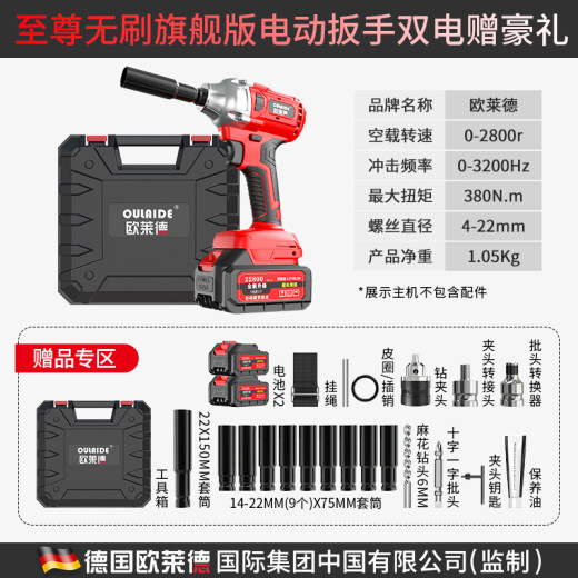 OULAIDE brushless lithium battery wrench shelf tool electric wrench high torque auto repair air cannon impact wrench electric air cannon brushless flagship version electric wrench dual power gift