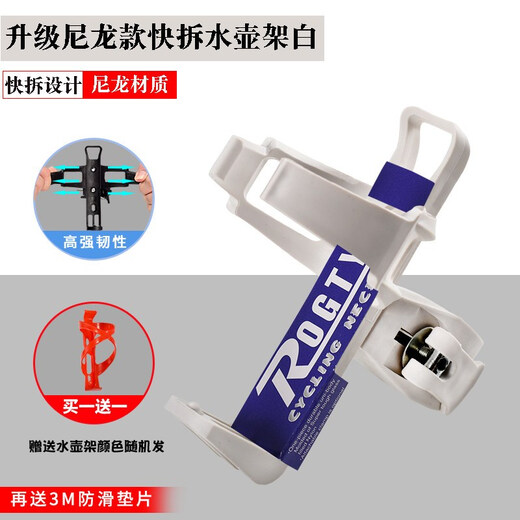 2022 New Bicycle Water Bottle Cage No Drilling in the Mountains Electric Motorcycle Water Cup Holder Universal Bicycle Water Cup Holder Upgraded Bold Nylon Quick Release Water Bottle Cage (White) Buy a Big and Get a Small + 3M