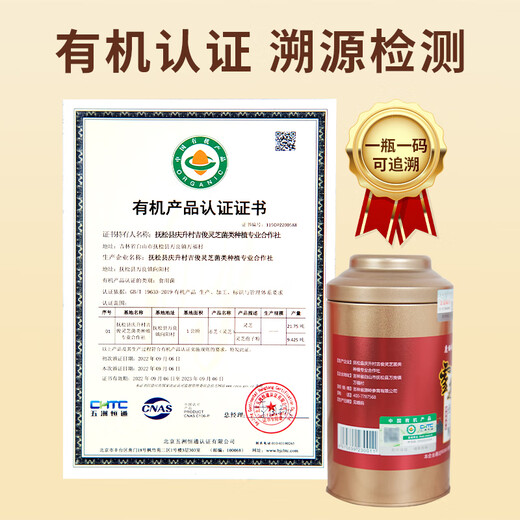 鹿额娘年货礼盒 长白山有机灵芝孢子粉头道孢子粉年货礼盒送长辈父母 精美铁盒装250克