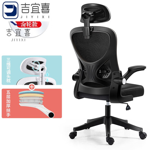 Computer chair, home comfortable office chair, swivel chair, backrest chair, dormitory student lifting e-sports seat, 3D headrest, black frame, black mesh Xiaoyao (latex cushion), nylon feet, rotating lifting armrests