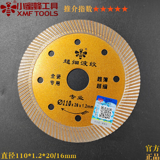 Little Bee Cutting Tablet Ceramic Disk Dry Cutting Non-Breaking Ultra-fine Diamond Angle Grind Marble Saw Blade Red Ultra-fine Corrugated Decoration Grade 110*1.2 (1 Piece