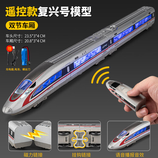 Chezhi Train jouet ferroviaire à grande vitesse télécommandé en alliage Fuxing EMU modèle jouet simulation harmonie enfants électrique garçon alliage Fuxing EMU - Double section + ensemble de charge