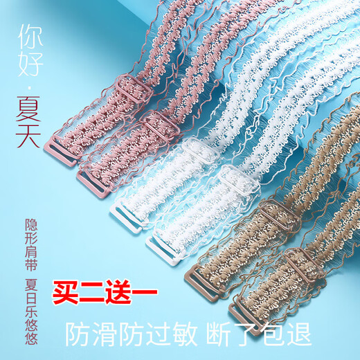 Miduer lace underwear wide shoulder straps women's seamless sexy transparent non-slip buckle can be exposed versatile bra accessories lace straps black (lace shoulder straps)