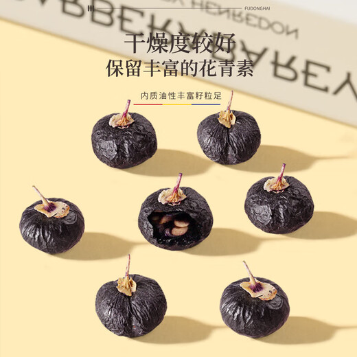 
Fudonghai Black wolfberry 250g Selected authentic middle fruit Qinghai Qaidam with mulberry safflower tea Nutritious and health tea