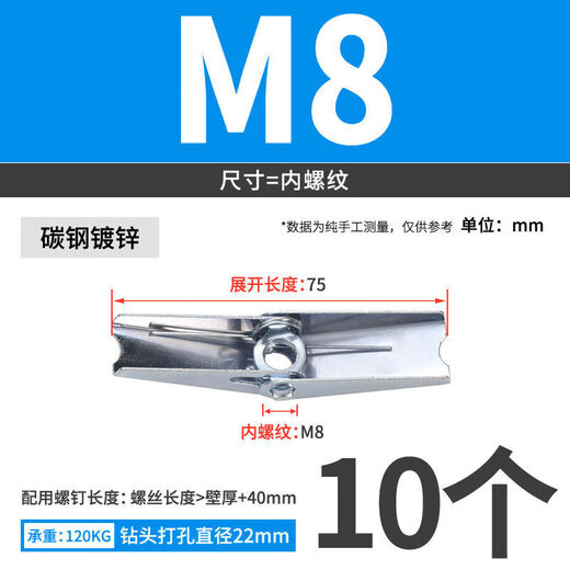 Jinggong (JINGGONG) SZ iron aircraft expansion screw hollow brick wall gypsum board orchid clip umbrella type gecko plug M4M5M6M8-M12 aircraft card M8 (10 pieces)