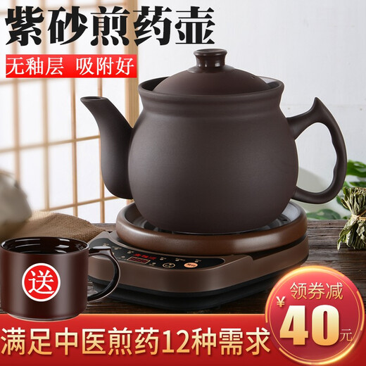 Kang Yashun decoction pot, Chinese medicine pot, fully automatic unglazed purple sand pot, traditional Chinese medicine pot, electric casserole, health pot, household traditional Chinese medicine pot K4L pot + base K 4L