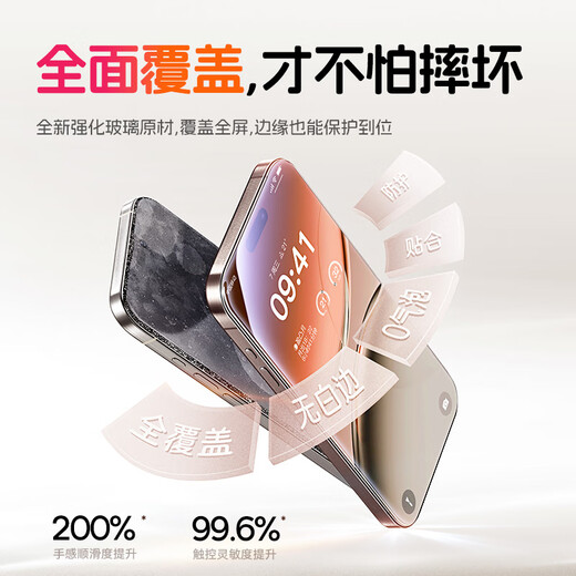 倍思适用苹果16Pro钢化膜iphonePro手机膜 南玻玻璃防尘防摔抗指纹高清防护膜 2片装