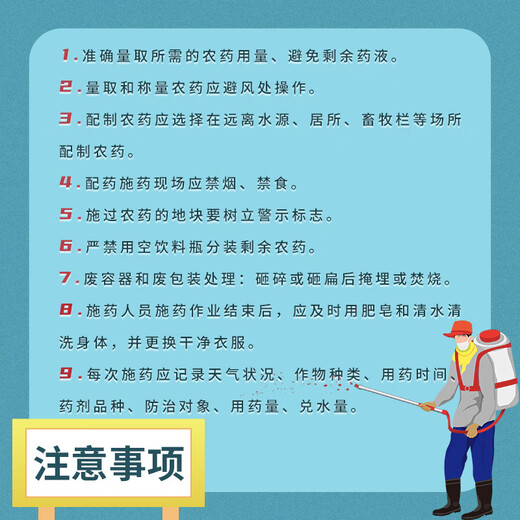拜耳普力克 霜霉威盐酸盐 黄瓜辣椒霜霉病疫病猝倒病进口农药杀菌剂 普力克722/霜霉威盐酸盐20毫升