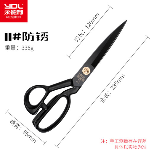 Yongdeli tailor scissors manganese steel clothing cutting large scissors for sewing 8-12 inches 10 professional tailor scissors Yongdeli No. 11 black blade tailor scissors (rust-proof pair