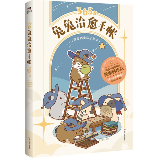 [Original] [Kyokura Kyo] Auf dem 365., dem Account Book des Rabbit Healing Account, des Timothy -Teams (das erste offizielle Kontobuch des Timothy -Teams, das im gesamten Internet beliebt war!) Dongyu Jobie 97875411 ** 866