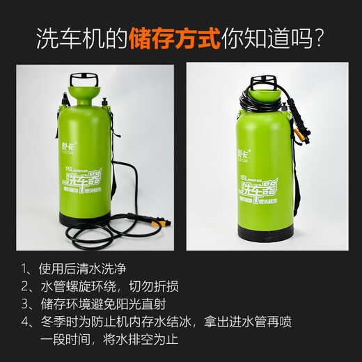 YUECAR manual car wash, household high-pressure car wash, self-service car wash, water gun, portable car wash artifact 8L