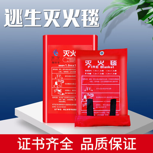 Fire blanket certified kitchen commercial national standard asbestos household silicone 3C fire blanket 1.5 meters 2 meters fire blanket 1 meter * 1 meter bag
