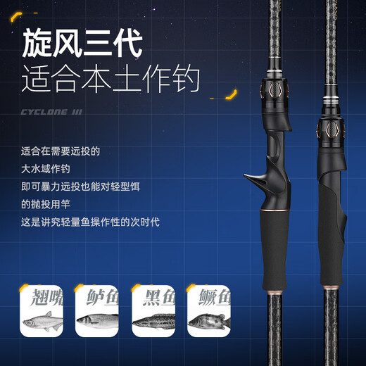 二次元 路亚竿直柄路亚入门路亚钓竿鲈鱼翘嘴打黑鱼竿抛竿 旋风三代S702M路亚单竿