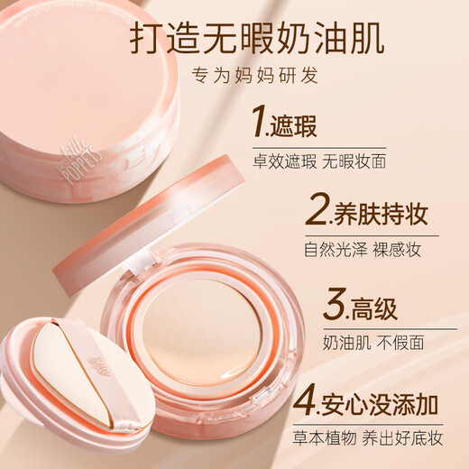 New Life Cushion Cream Essence Illuminating Cream Concealer Oil Foundation for Dry Skin Valentine's Day Gift for Wife Official Flagship Authentic N02 Natural Color Free Refill