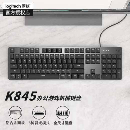 罗技（Logitech）【悠然小狗】K845机械键盘 游戏键盘 办公键盘全尺寸办公家用背光电竞吃鸡键盘MOA高度球型键帽 K845-红轴（ABS键帽）