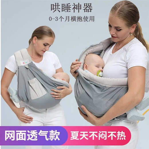 CUBY婴儿背带日本前抱式背抱娃神器抱抱托新生儿宝宝简易横抱背巾 灰色网面(夏季款)
