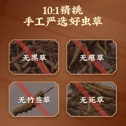 Lei yun shang cordyceps sinensis liofilizado Cordyceps sinensis Cordyceps sinensis Seleccionado Cordyceps de alta calidad sinensis Cordyceps sinensis Enviar a los padres a familiares y amigos A32-1G Broken Grass