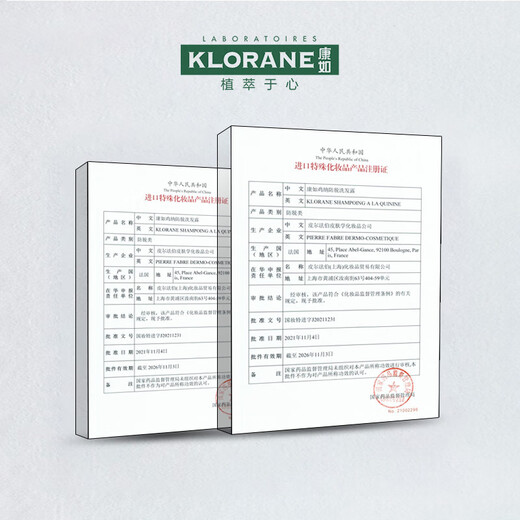 康如（KLORANE）金鸡纳防脱洗发露400ml*2 防脱防断固发护发丰盈发量洗发水