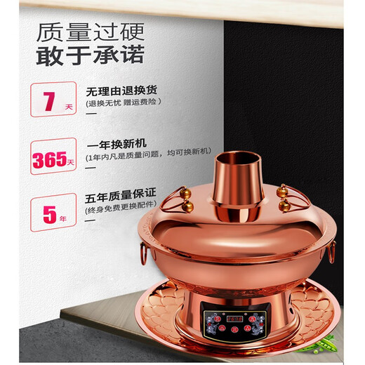 Cui Laoye copper hot pot carbon and electric dual-purpose mandarin duck pot household pure copper pot hot pot special pot charcoal plug-in hot pot shabu-shabu pot digital display temperature adjustment 6-8 people 34cm mandarin duck pot