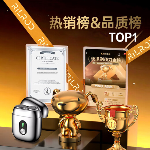瑞尔罗德（RILROD）德国剃须刀电动刮胡刀迷你旋转式便携父亲节礼物男士生日纪念日礼物高档送男友老公长辈 【京仓极速达】流光银礼盒装（非定制）