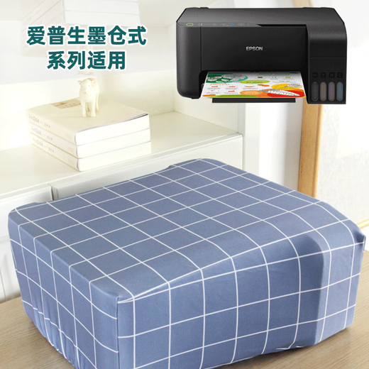 打印机防尘罩子遮尘盖布爱普通用套佳能扫描投影仪激光电视 IT猫 惠普DJ2332/2621/2677/2723/2