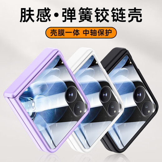 Empty arc Xiaomi MIXFlip mobile phone case 5G folding screen skin-feel spring hinge shell membrane all-in-one charger all-inclusive MIXFlip anti-fall protective cover simple model standard model standard model phantom purple hinge all-inclusive丨ice and thin feeling丨