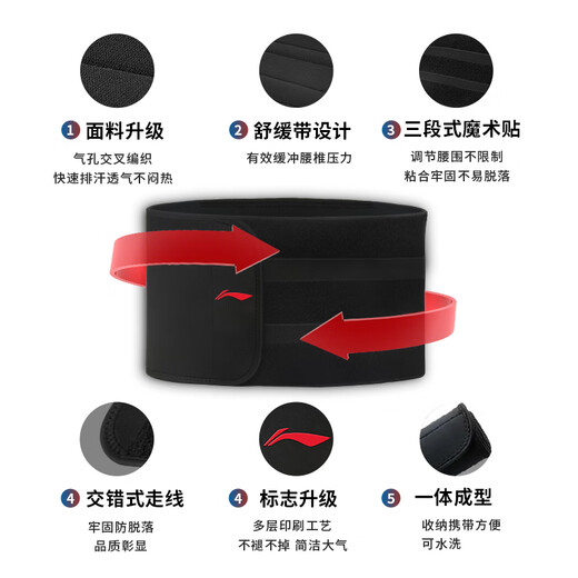 Li Ning protective belt waist disc fitness exercise sweat-burning waistband abdominal fat squat deadlift running men's and women's waist support sedentary