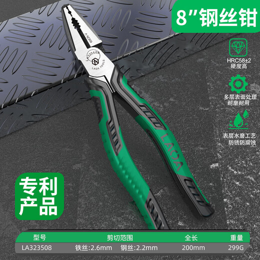 LAOA old A vise wire pliers wavy handle eccentric household pliers 8 inches LA323508