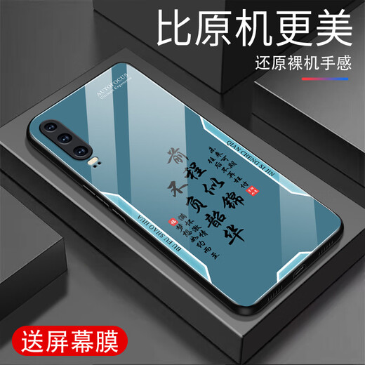 甄沛适用华为P30手机壳P30Pro防摔钢化玻璃华为P30青春外壳全包手机膜防尘超薄硬壳软框平安文字保护套 平安喜乐【流沙黄G7170】 华为P30【赠膜】